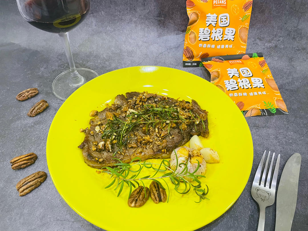 我，喜欢你！碧根果红酒牛排🥩的做法 步骤18