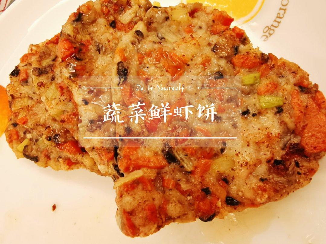 香煎虾饼