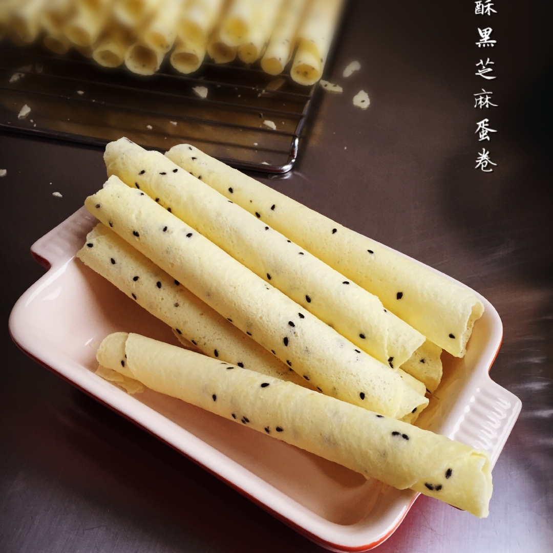 黑芝麻香酥蛋卷