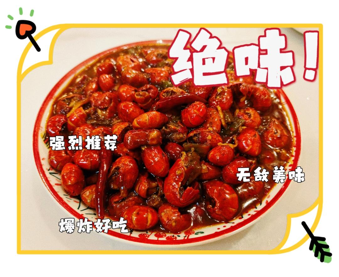 炒虾尾（香辣）