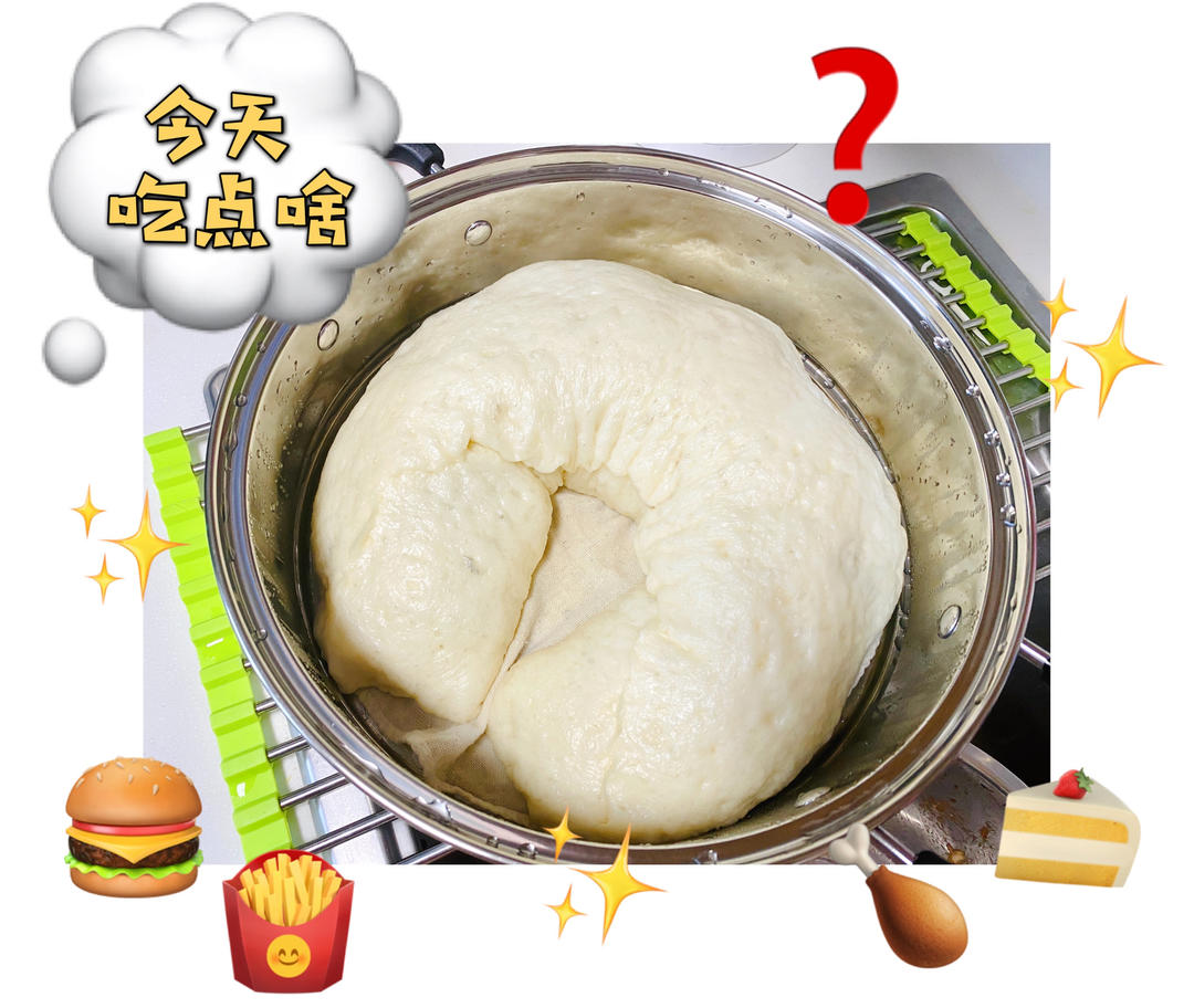 堂妈小厨——发面