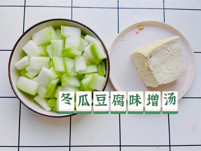 冬瓜豆腐味增汤的做法