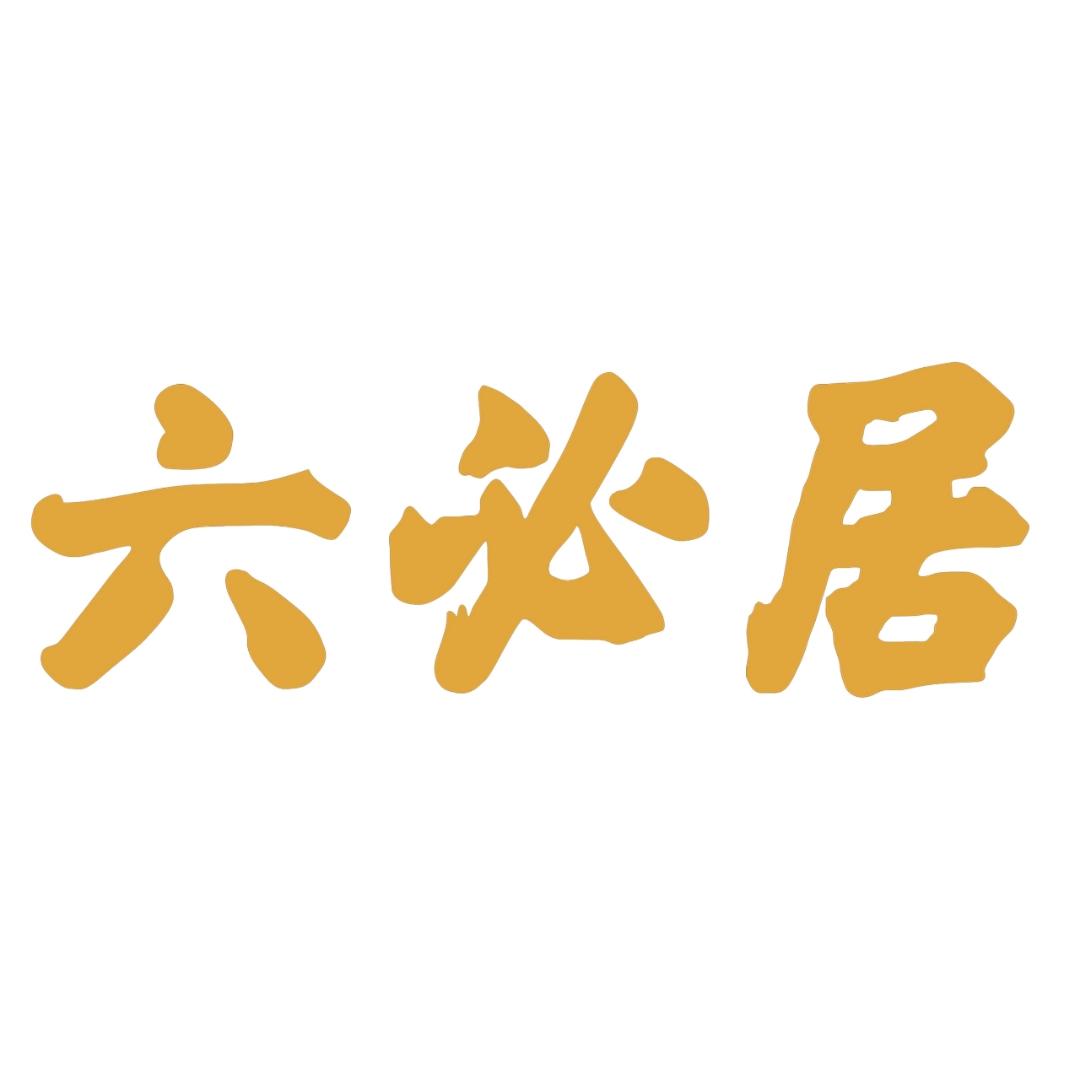 六必居食品