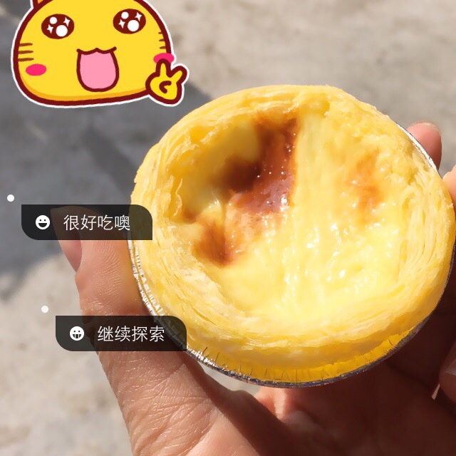 懒人版全蛋蛋挞