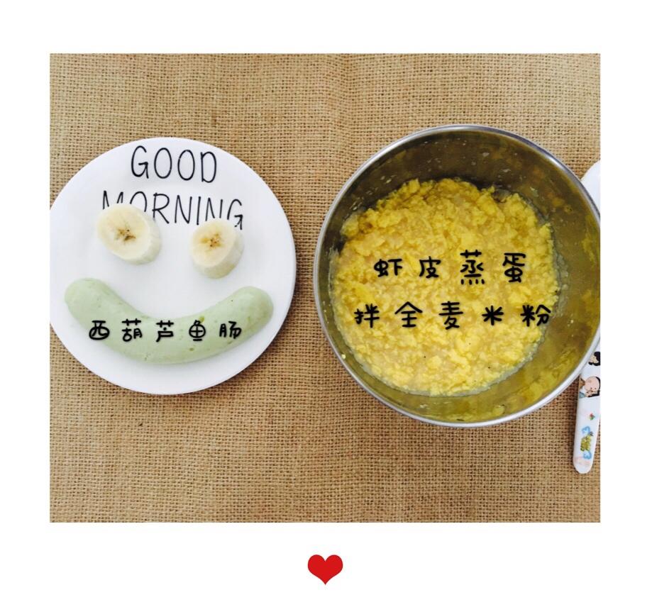 一周岁＋辅食记录