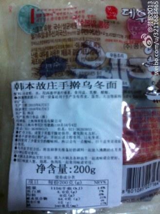 牛肉乌冬面 酸辣味的做法 步骤1