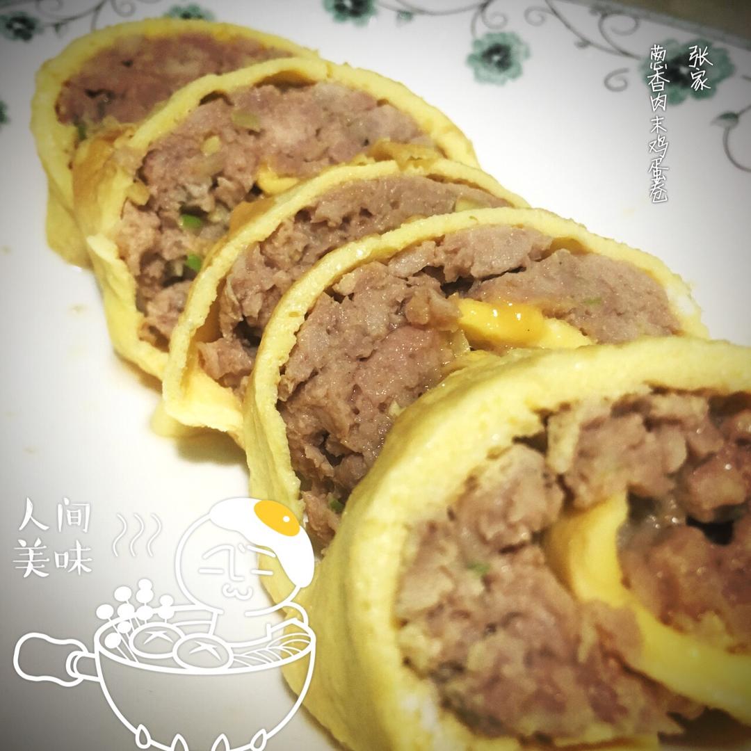 葱香肉末鸡蛋卷