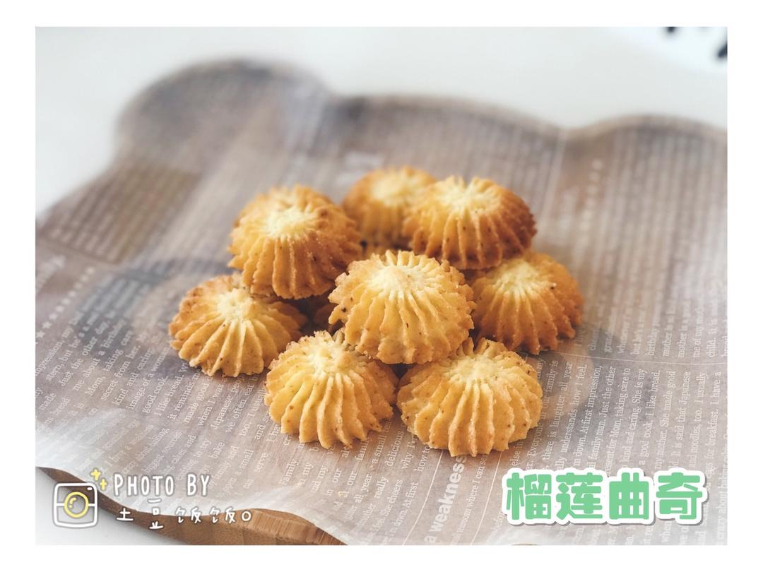 榴莲曲奇