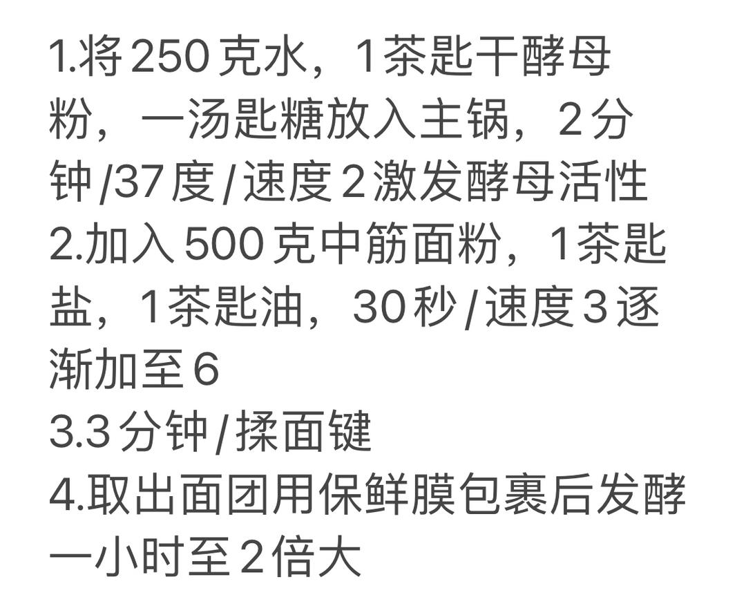 纯奶手撕吐司的做法 步骤1