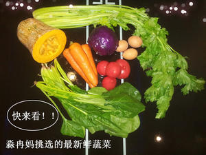 儿童蔬菜面宝宝辅食七彩面条的做法 步骤1