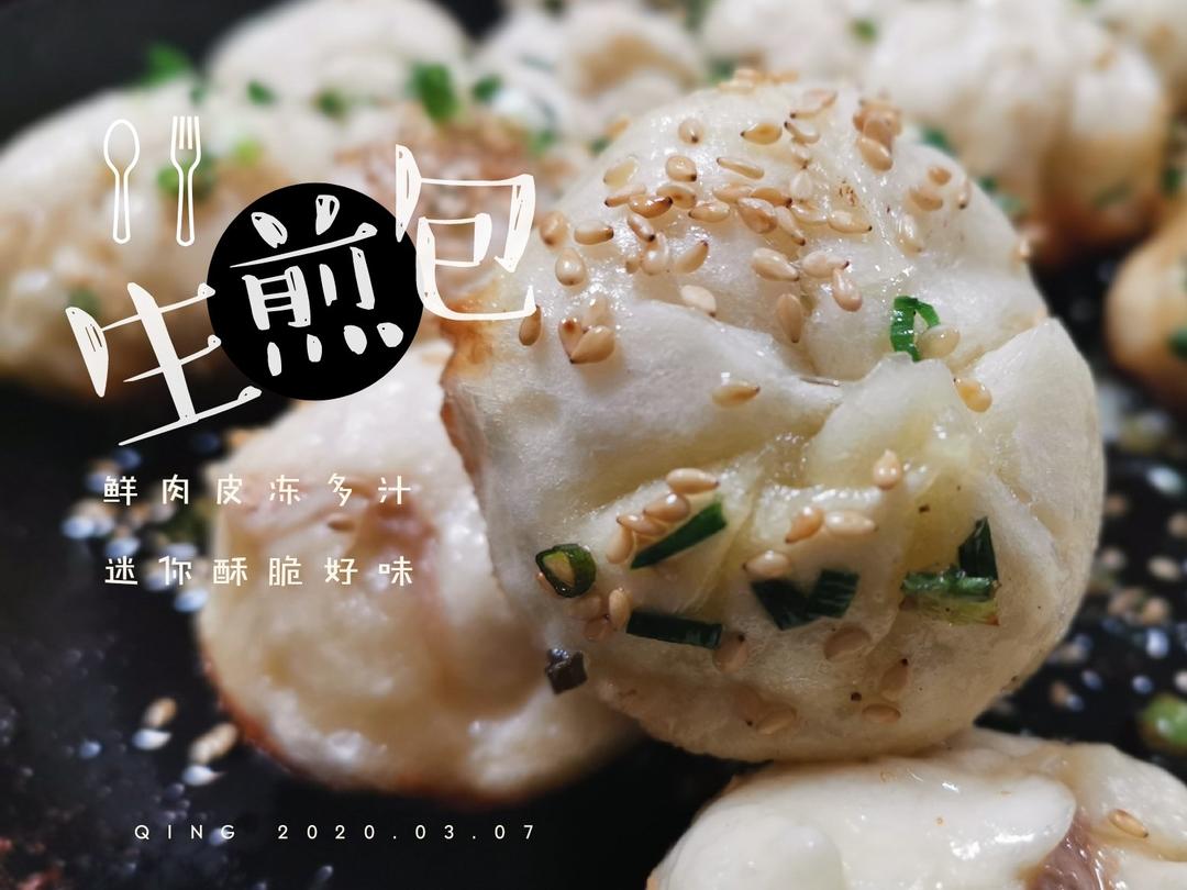 小时候的生煎包