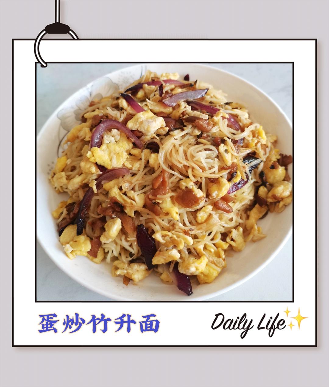 快手炒竹升面