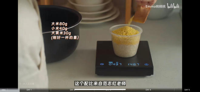 记录煮米饭的食谱的做法