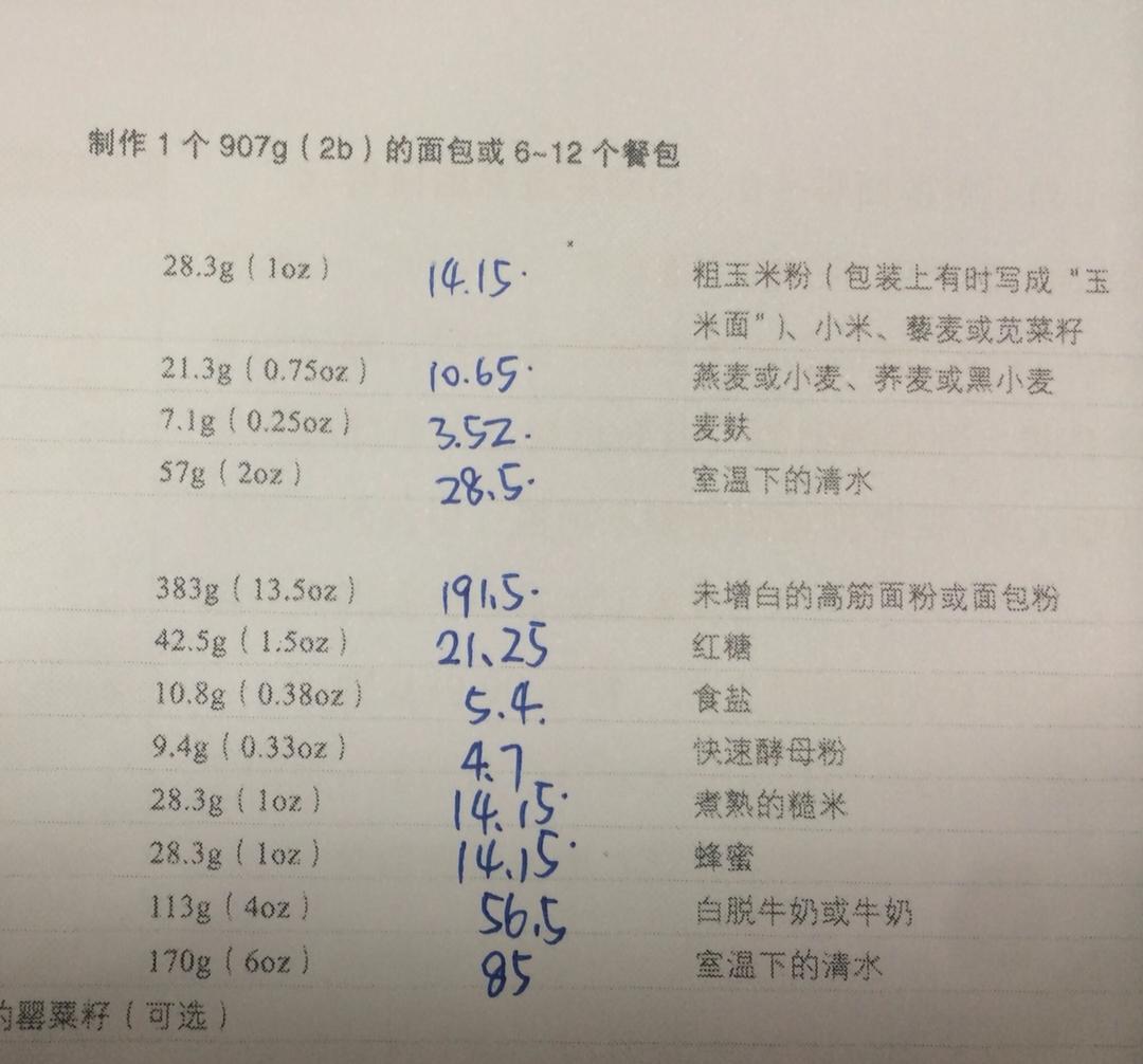 超级杂粮面包—《学徒面包师》