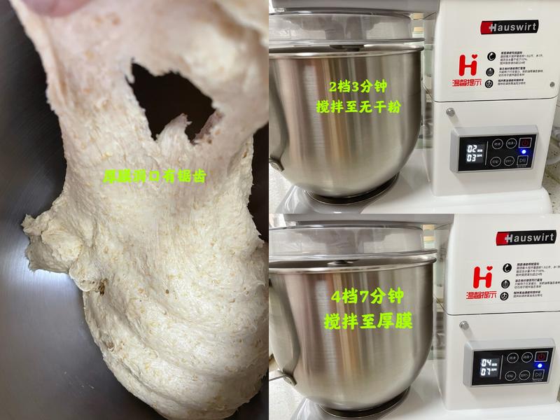 纯奶手撕吐司的做法 步骤1