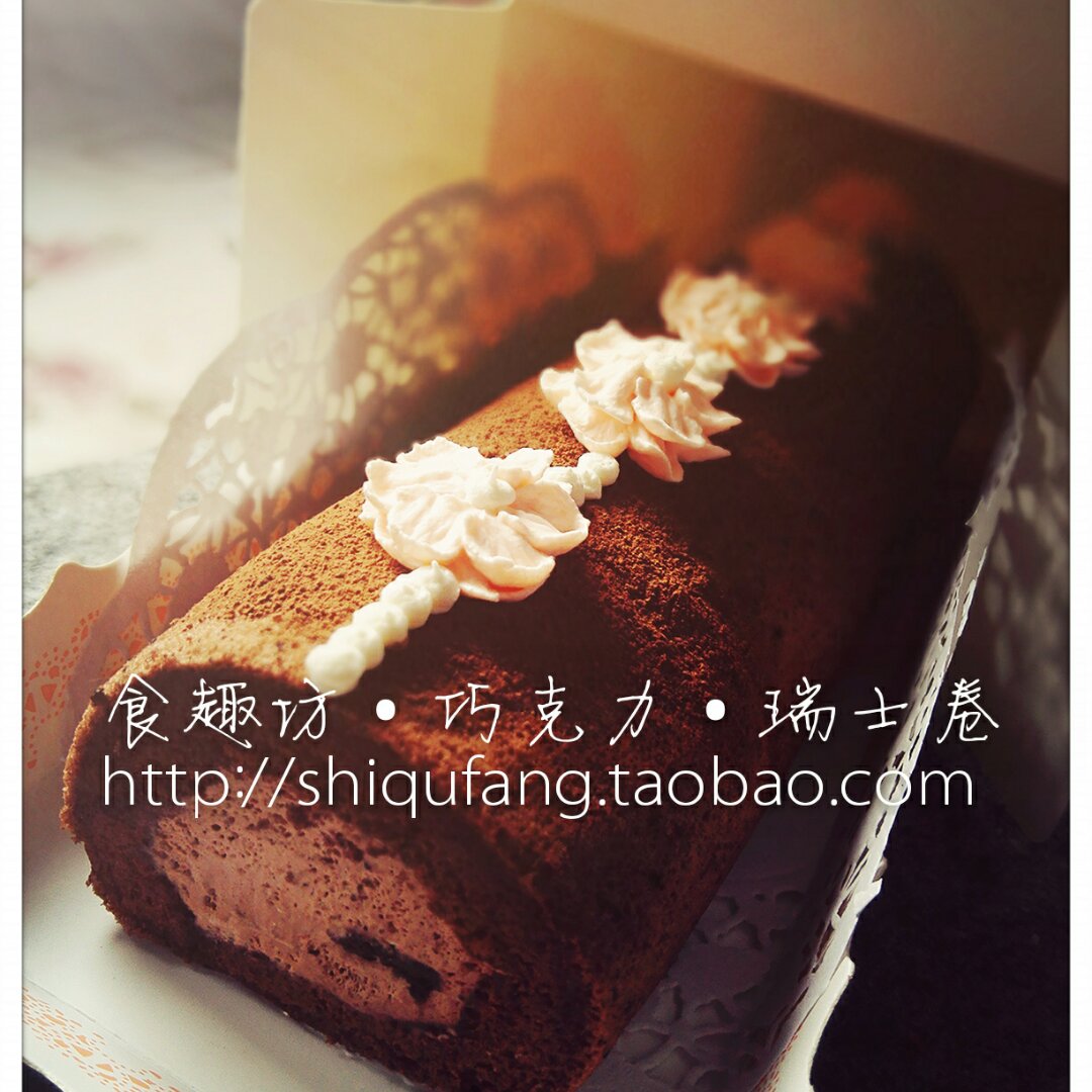 巧克力 • 瑞士卷