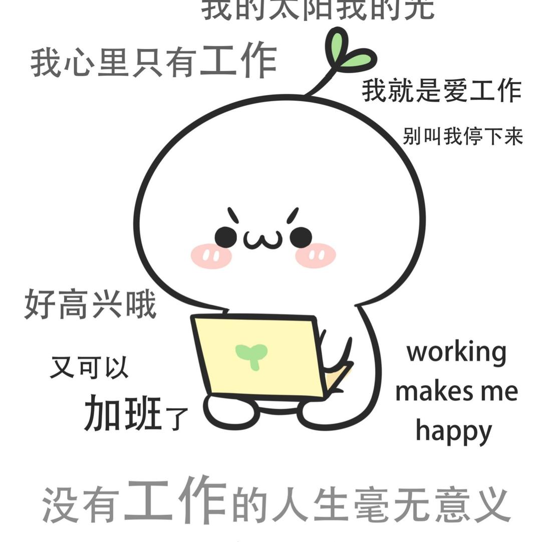 爱吃肉的小魔仙