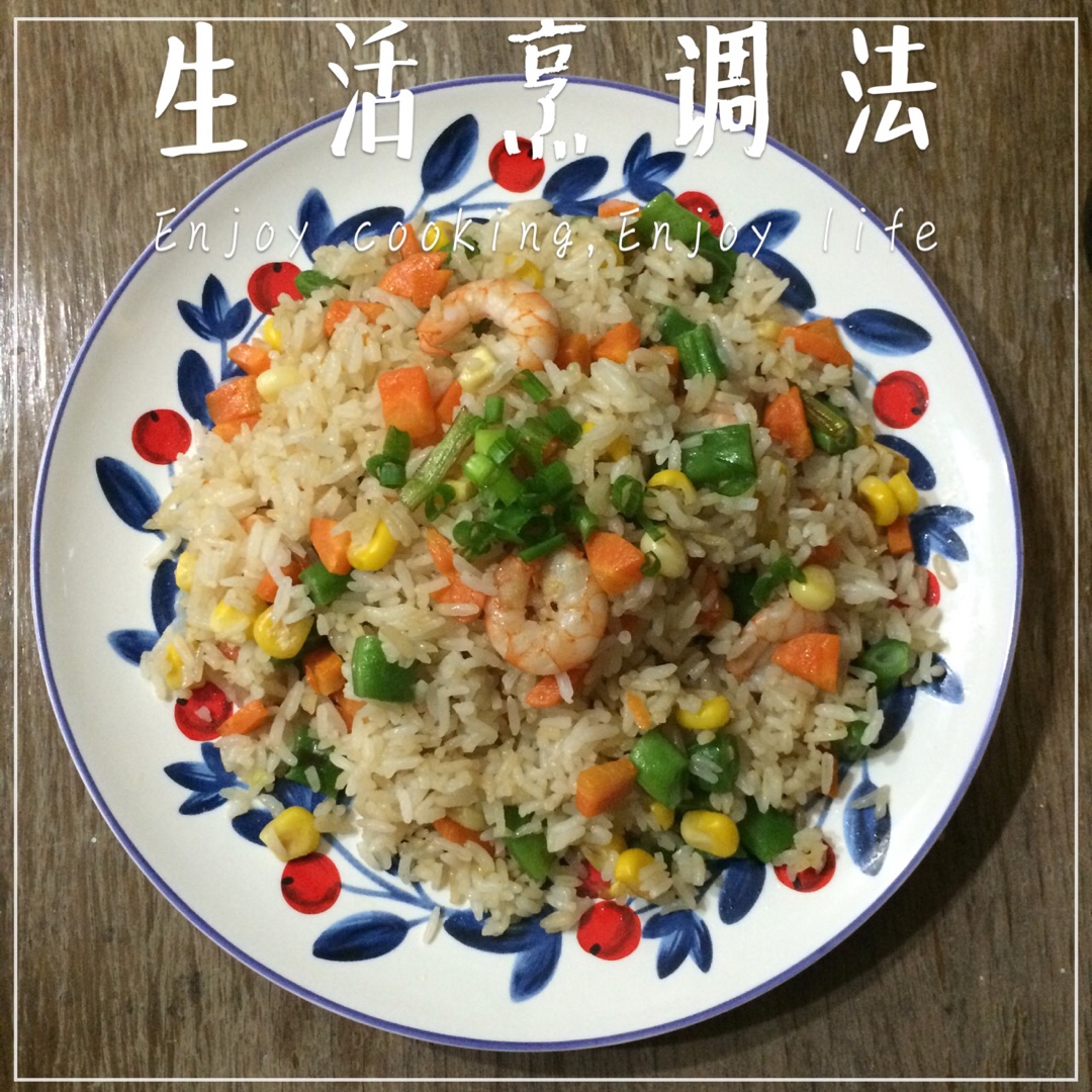 虾仁炒饭