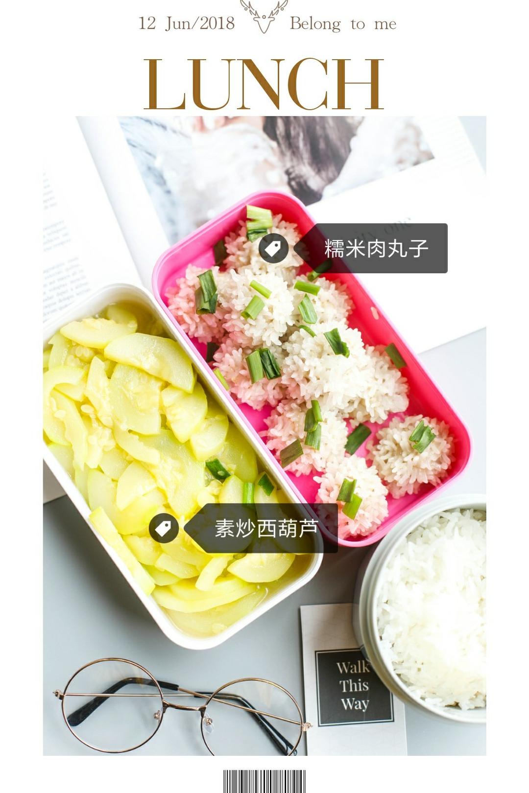 蒸糯米丸子
