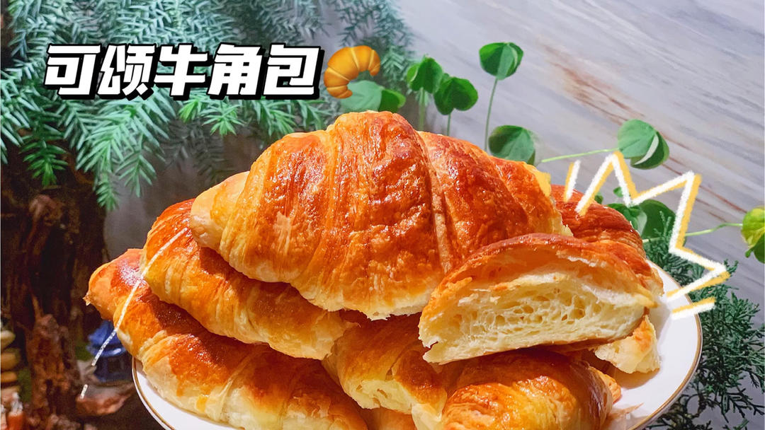 超级详细的可颂牛角包教程