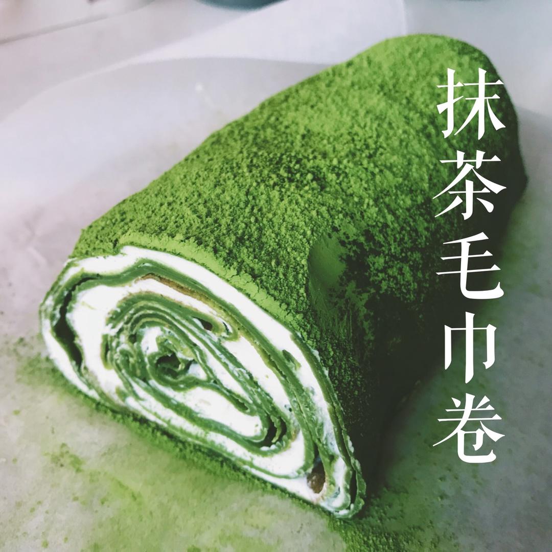 【抹茶毛巾卷】