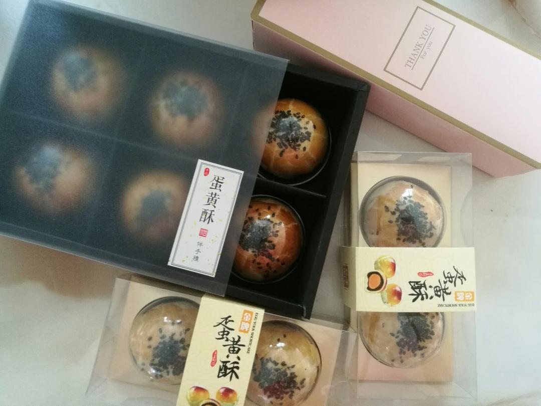 蛋黄酥酥酥（超级奶香黄油版）