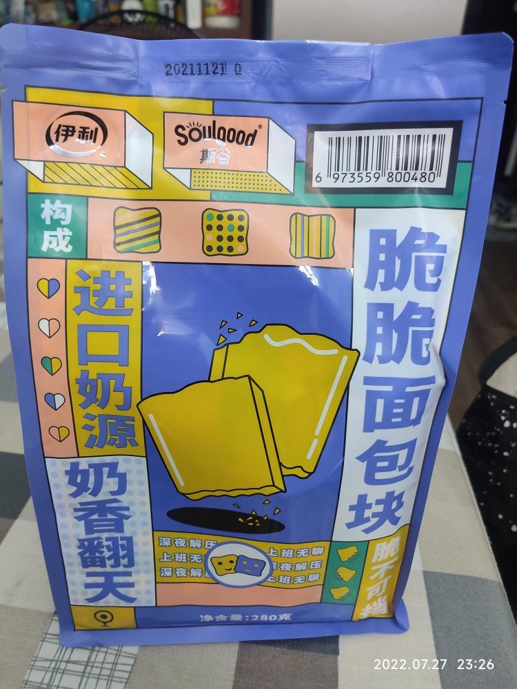 零食合集