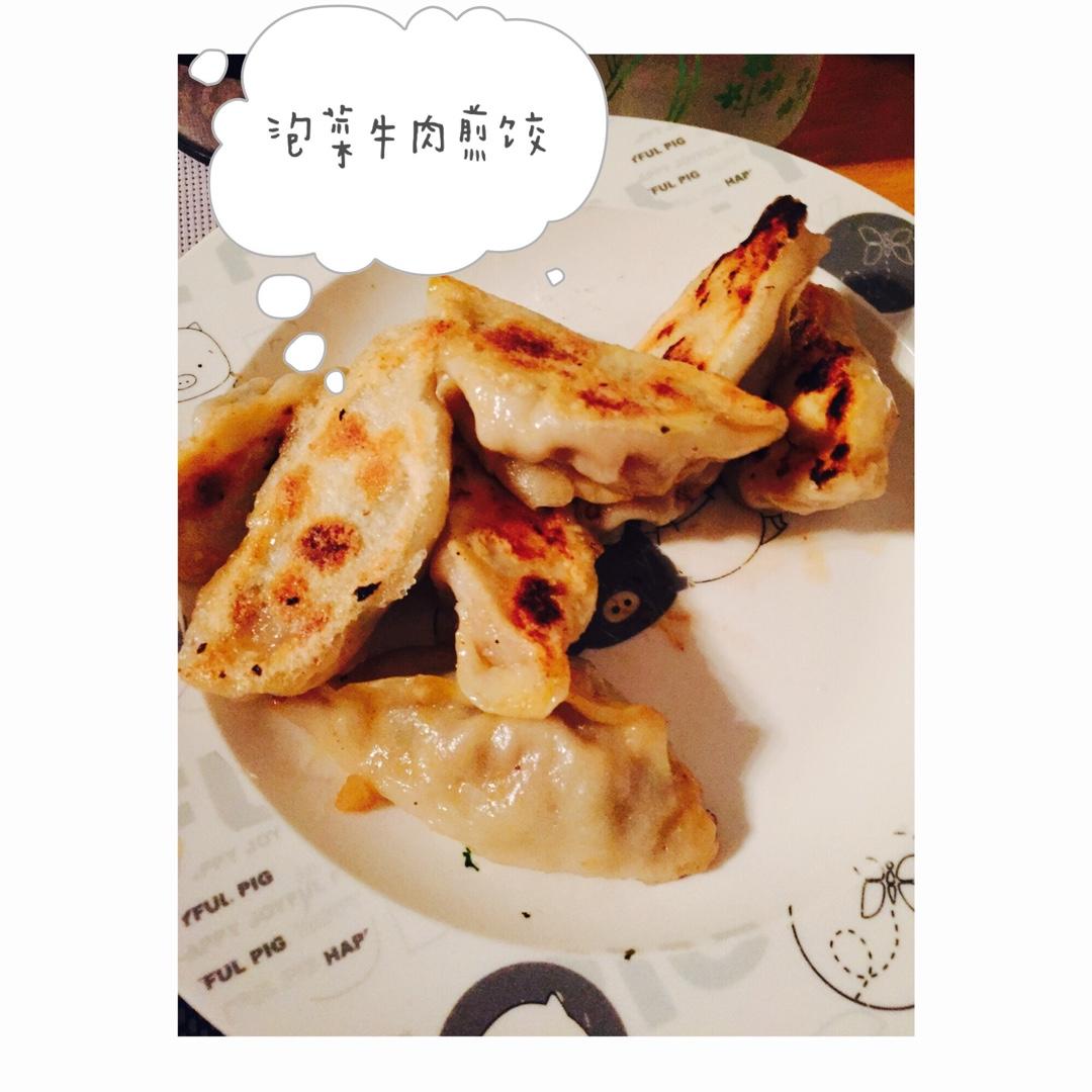 牛肉泡菜煎饺