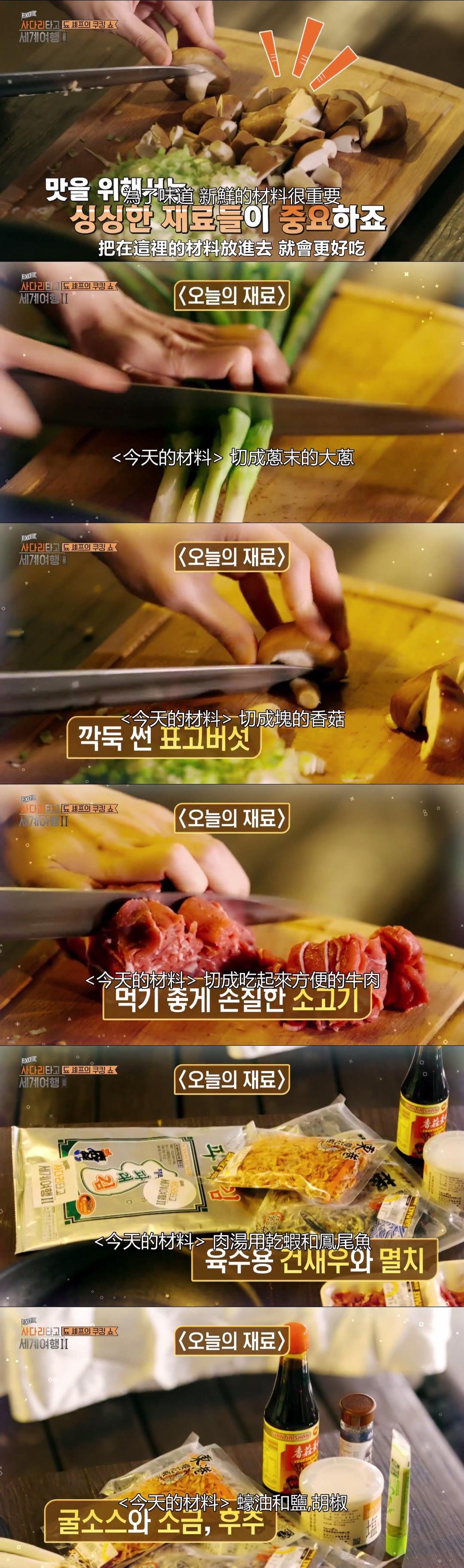 Cooking with D.O. D.O.汤饭