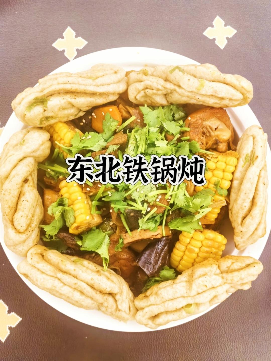 秒杀饭店❗️东北铁锅炖鸡一锅出