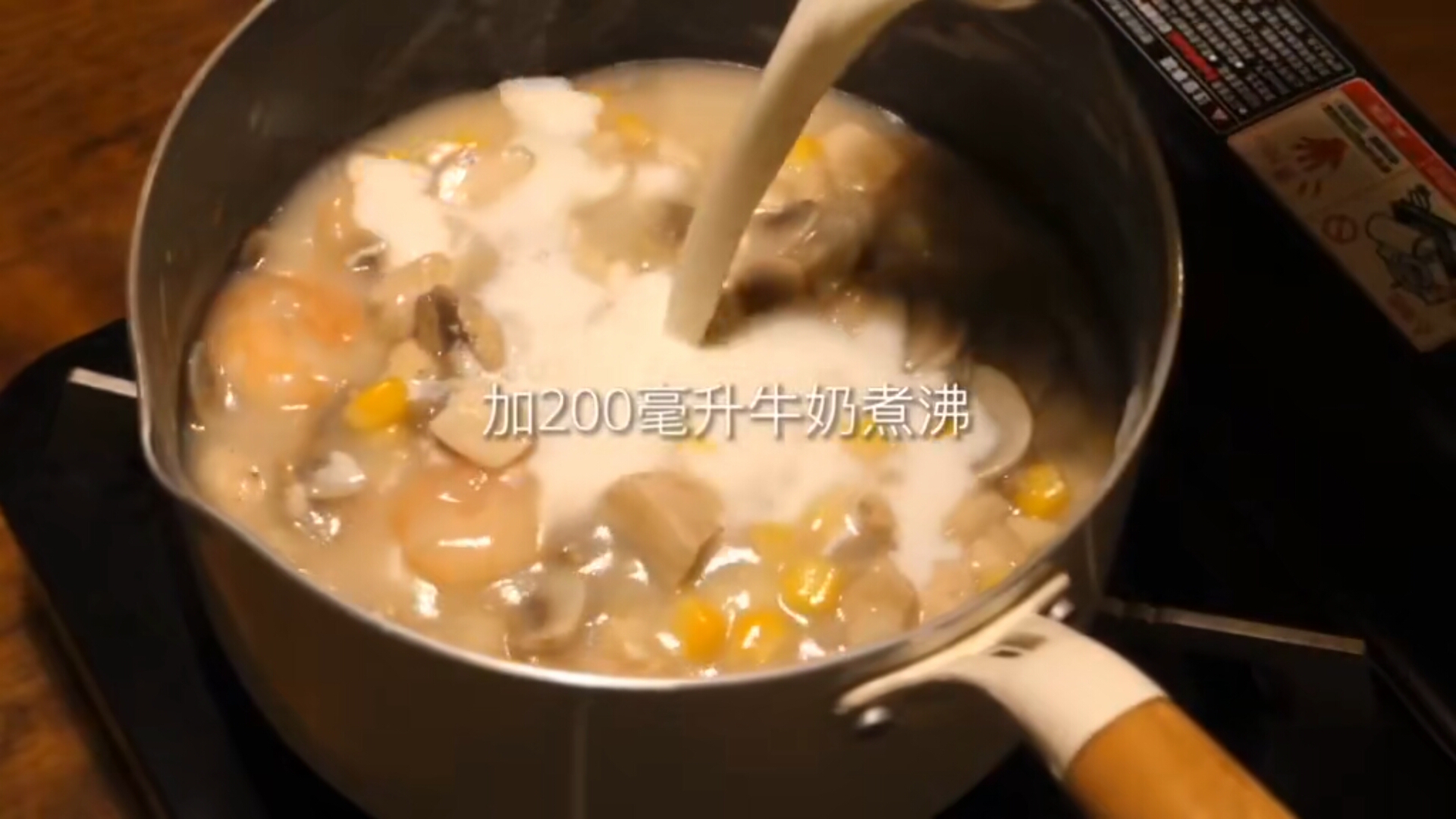 鸡肉蘑菇浓汤的做法 步骤7