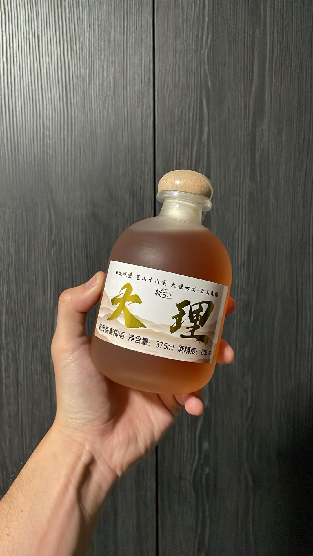 酸梅汤备忘的做法