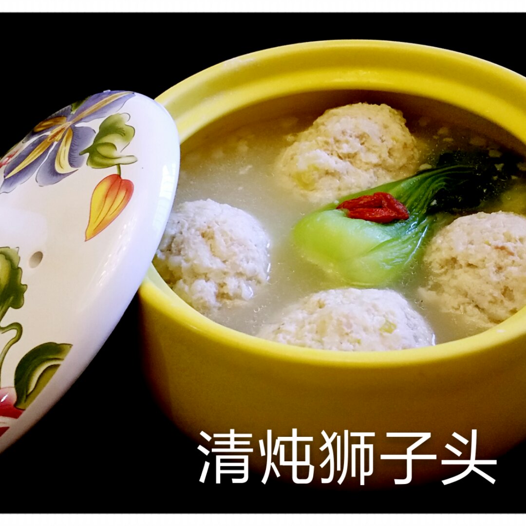 清炖狮子头