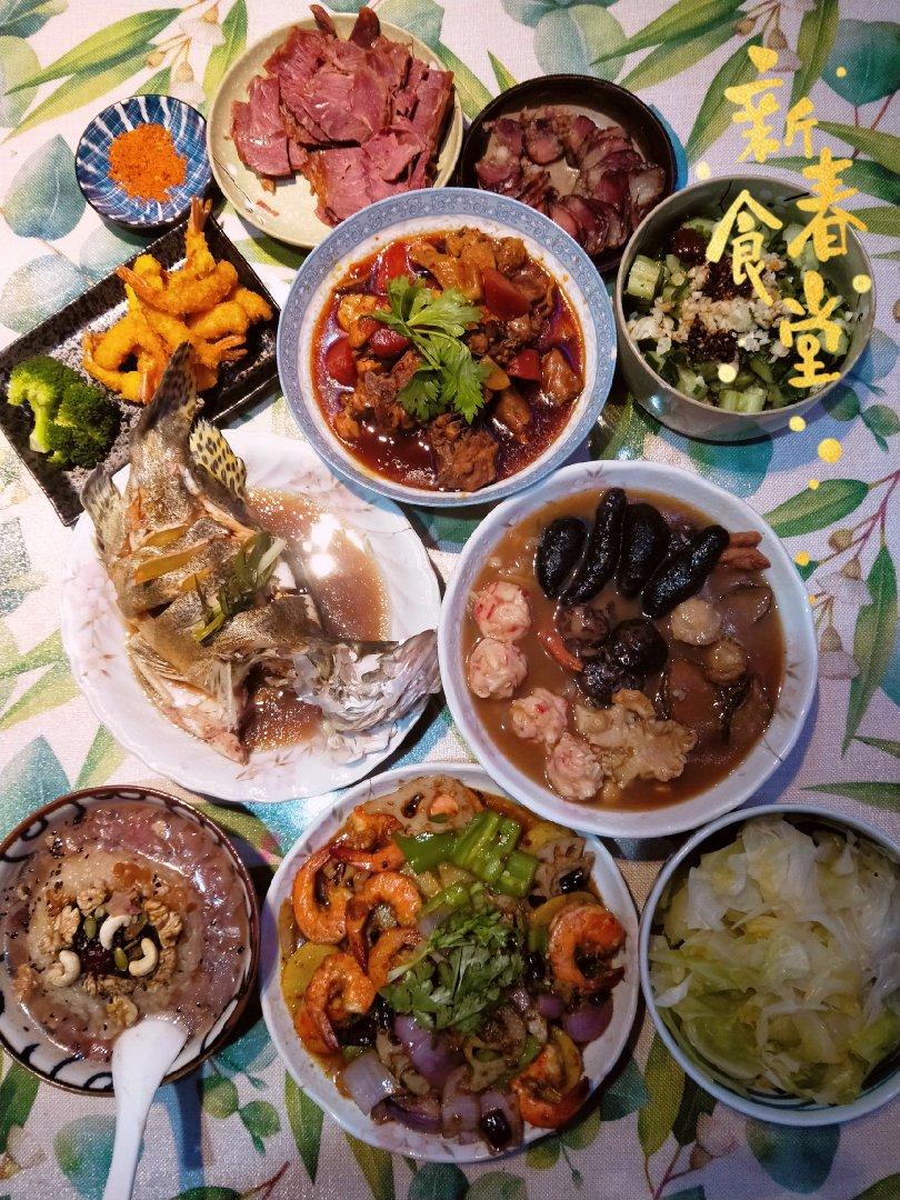 2017年夜饭
