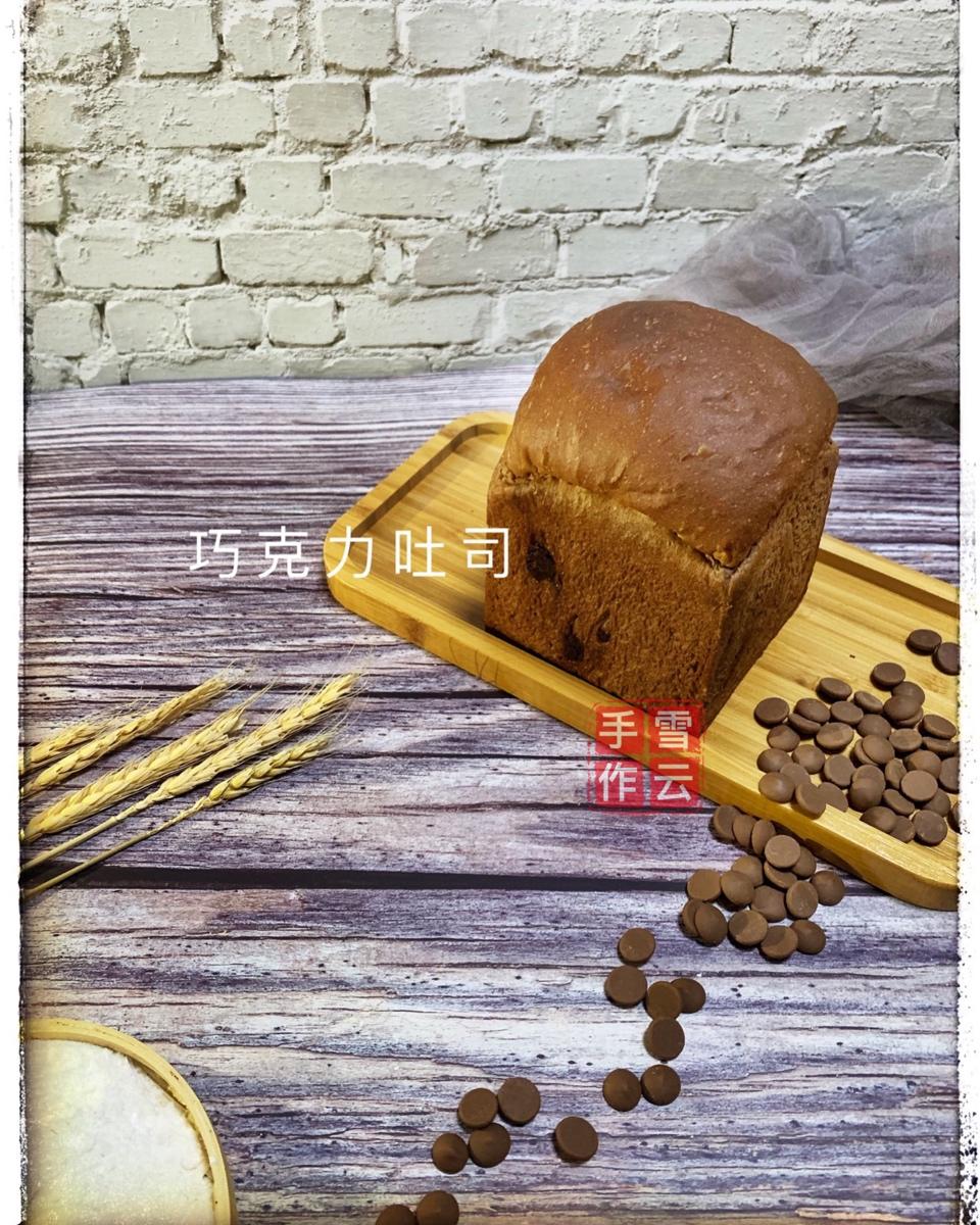 巧克力吐司