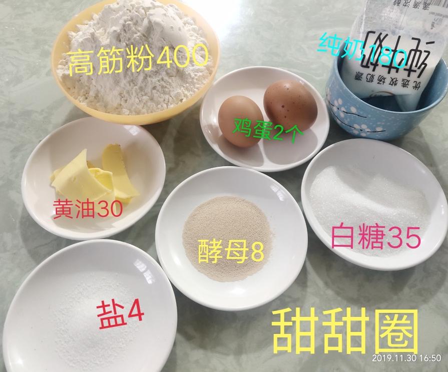 纯奶手撕吐司的做法 步骤1