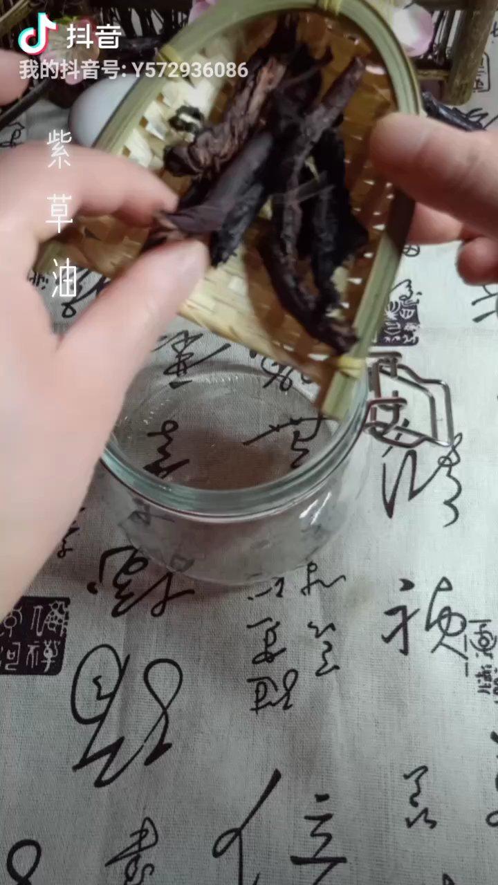 自制紫草膏