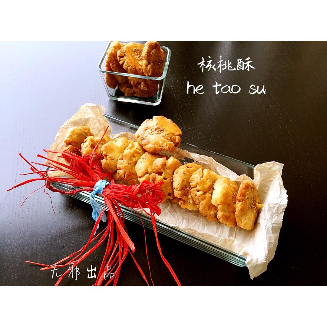 核桃酥 女侠森森