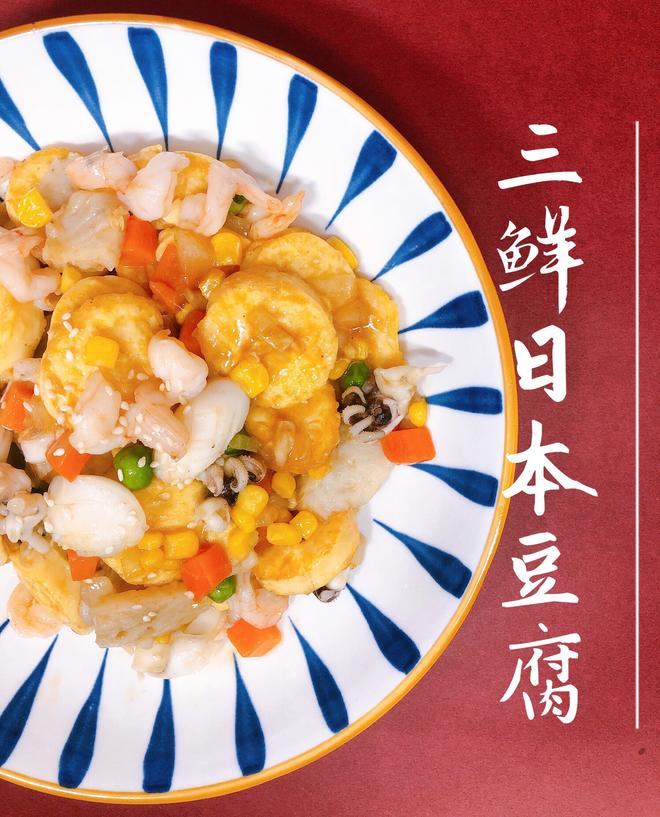 『年夜饭』三鲜日本豆腐【年夜饭】海鲜烩鸡蛋豆腐的做法
