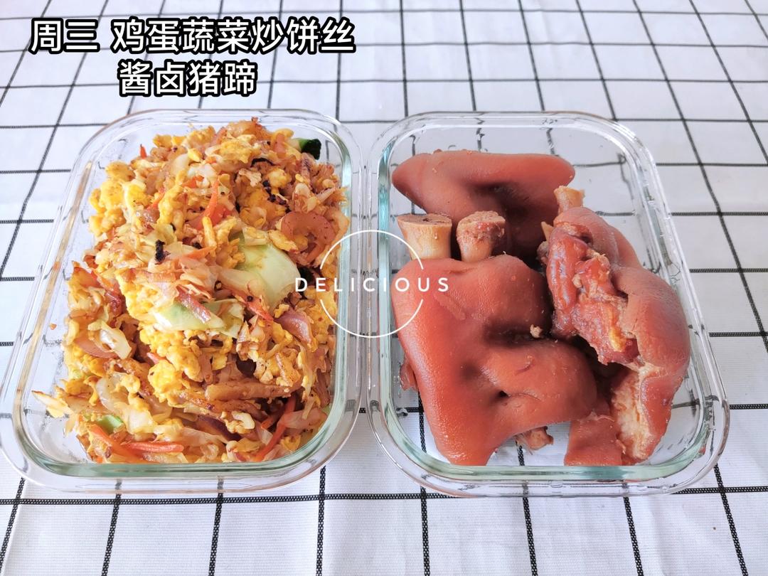 工作日午餐便当