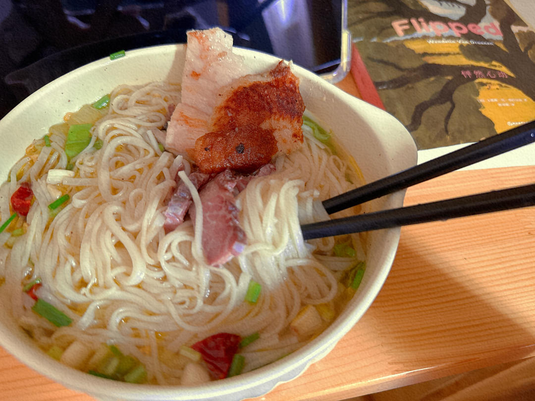 一碗热汤面