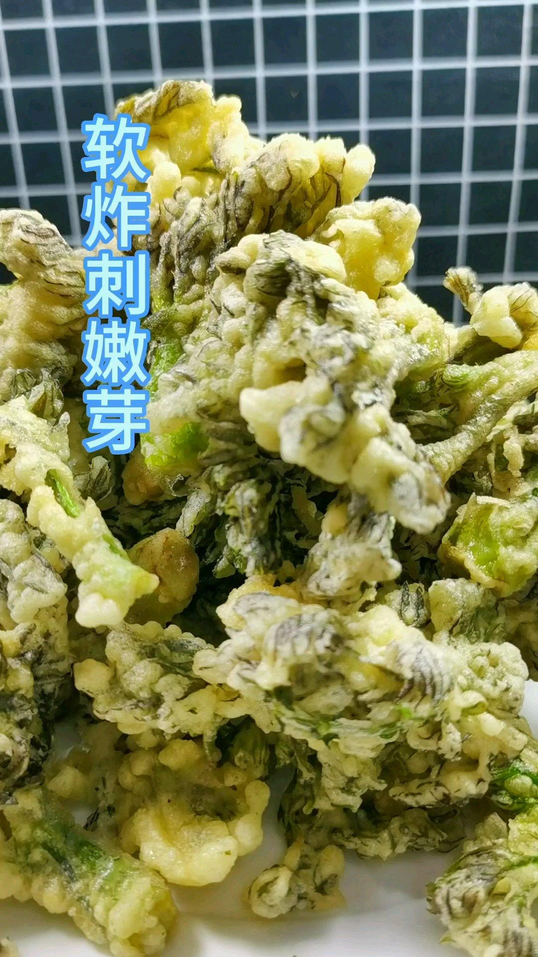 软炸刺嫩芽