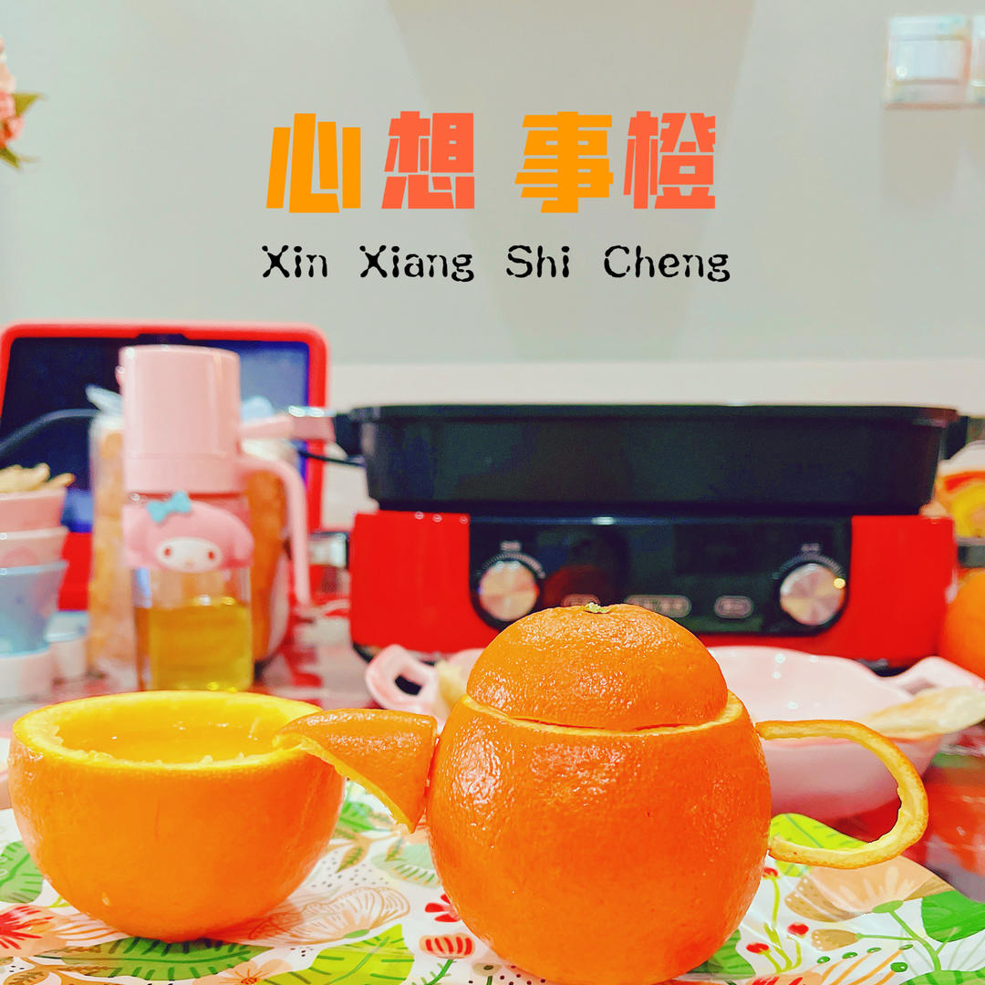 超萌的橙子茶壶