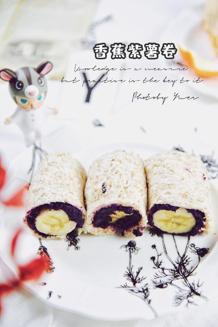 香蕉紫薯卷