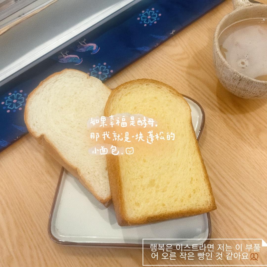 香草天空吐司