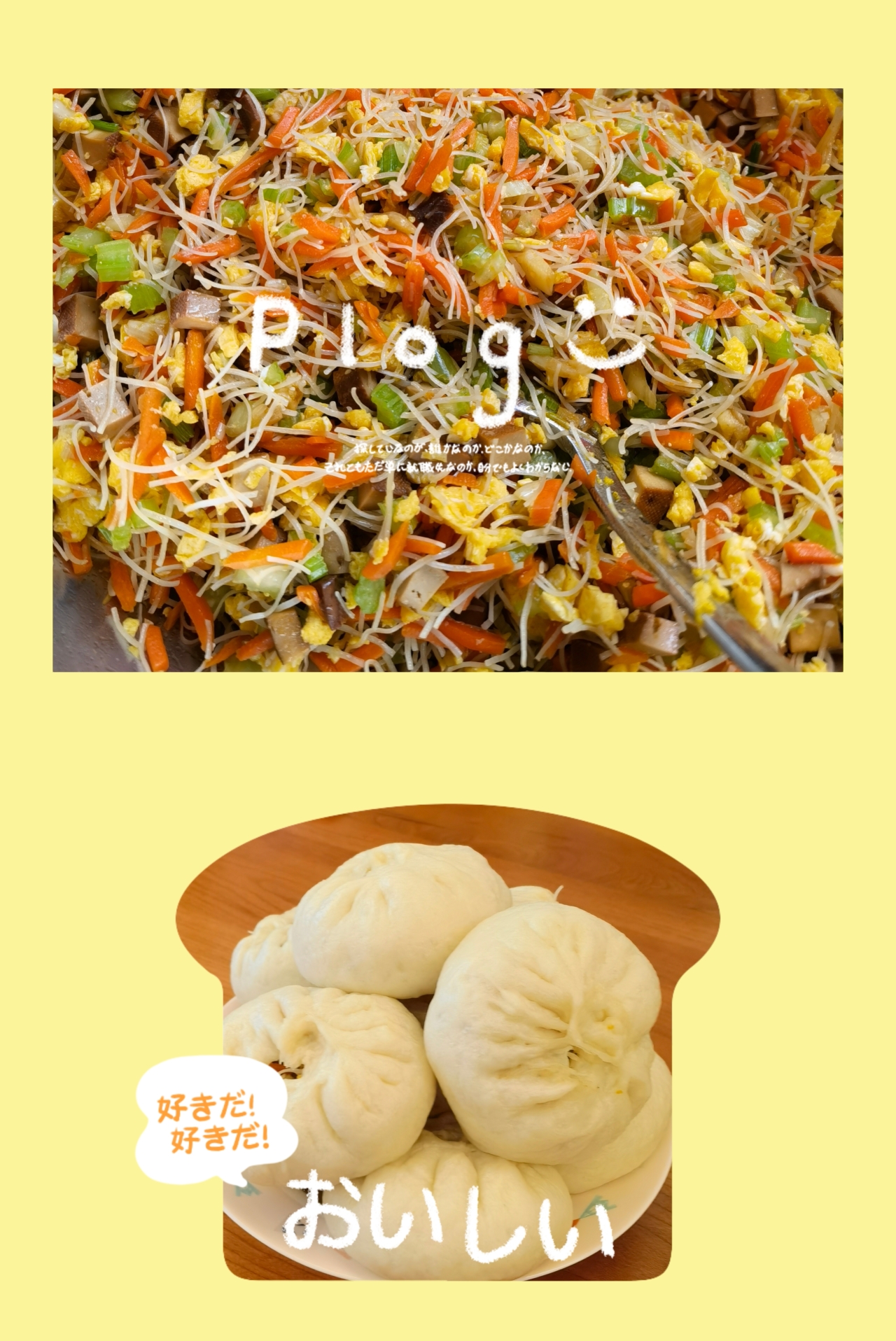 米线胡萝卜芹菜素包的做法