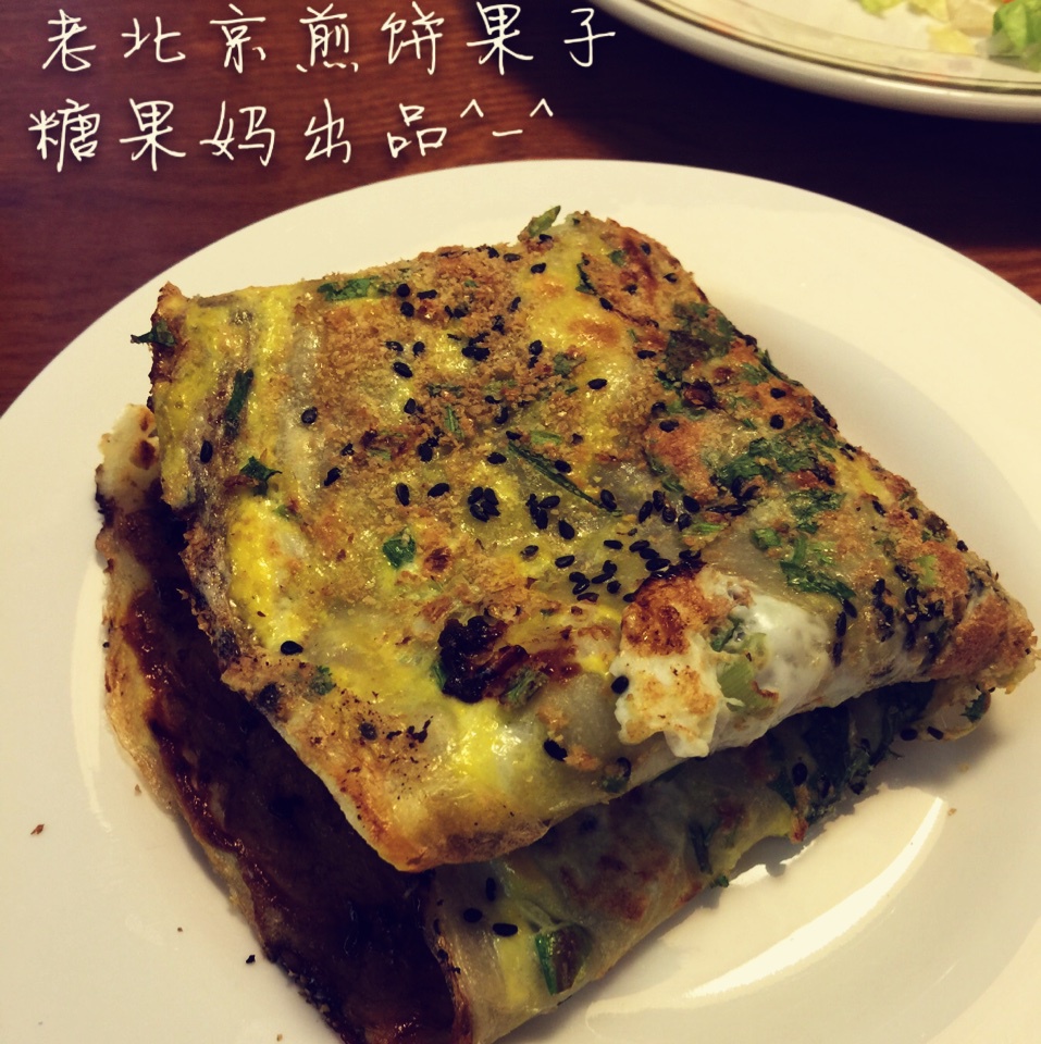 煎饼果子