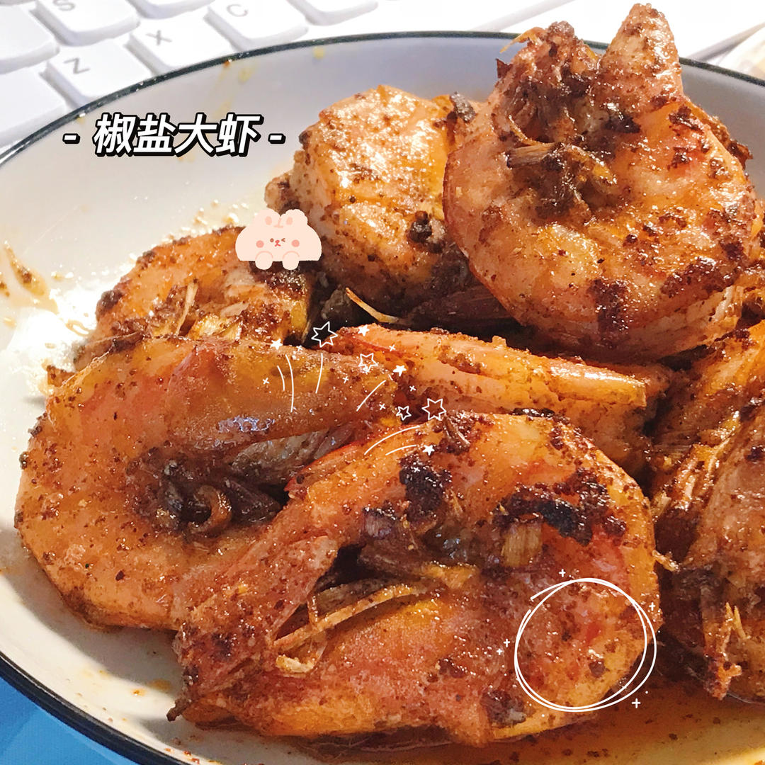 椒盐虾（超酥香）