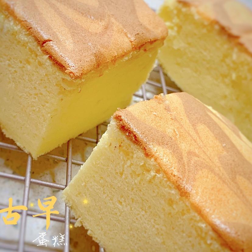 古早味蛋糕....烫面水浴法