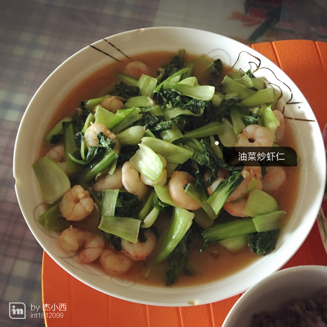 虾仁油菜